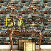 Giấy dán tường giả đá vỡ retro hoài cổ 3D315 Giấy dán tường giả đá vỡ retro hoài cổ 3D315